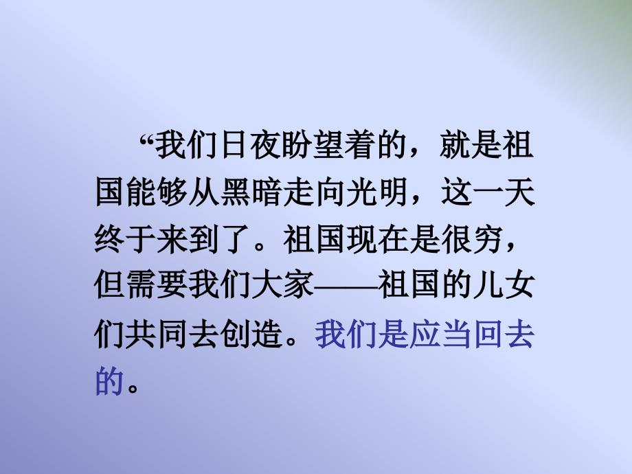 19钱学森课件_第4页