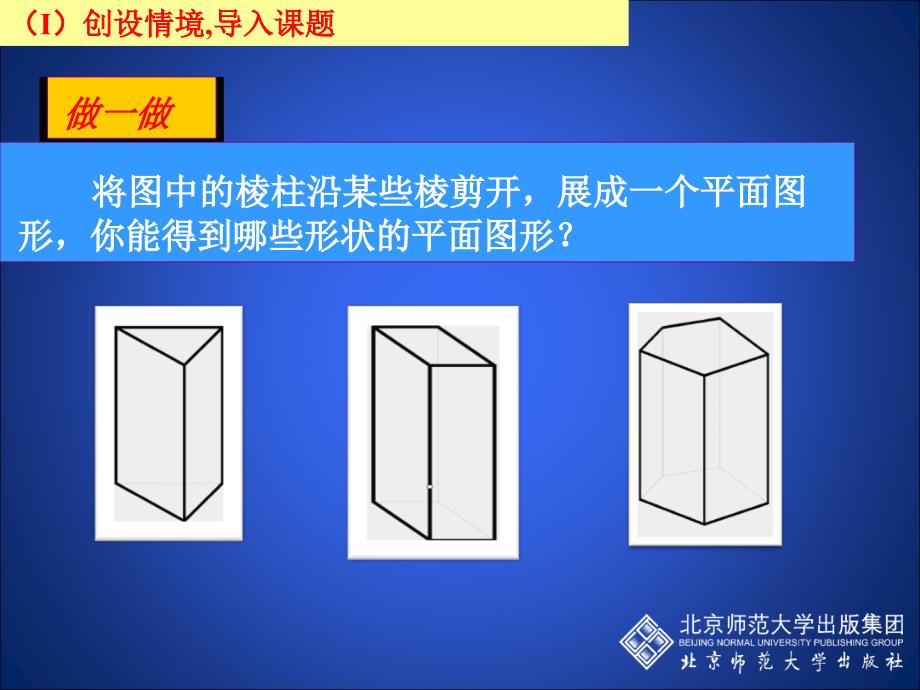 展开与折叠（二）演示文稿_第2页