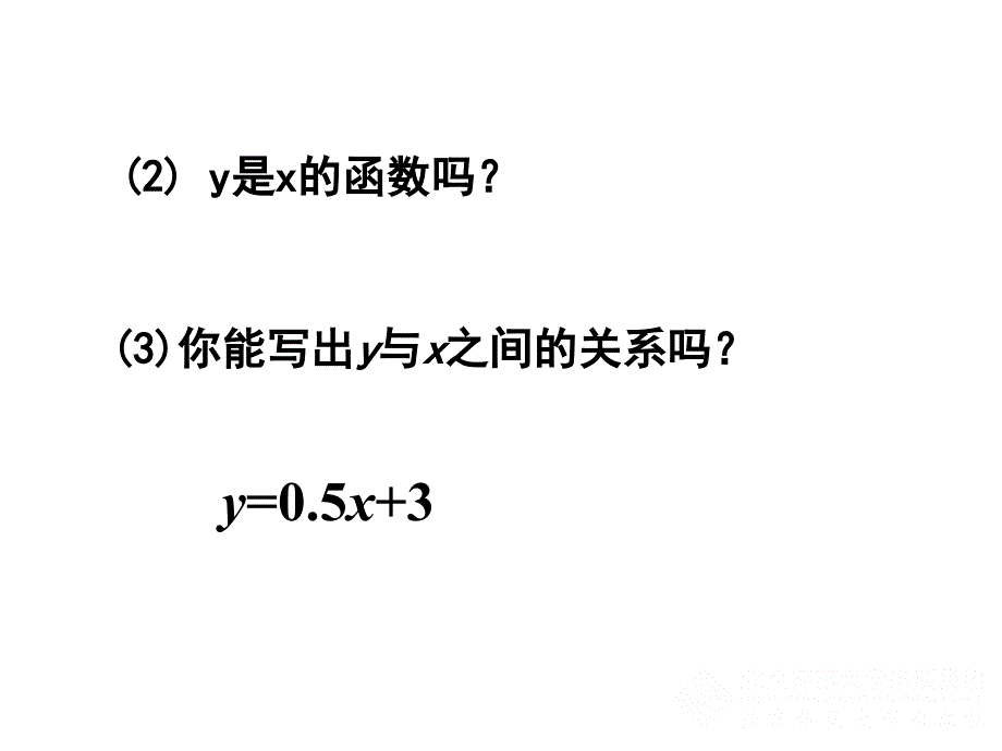 2一次函数与正比例函数课件演示文稿_第4页