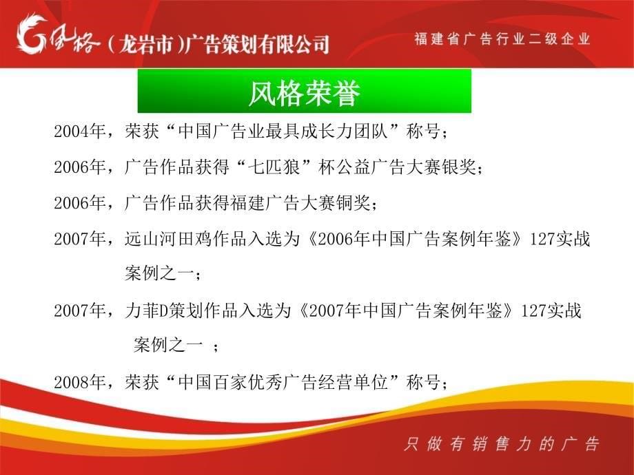 2010城色百家汇品牌推广提案.ppt_第5页