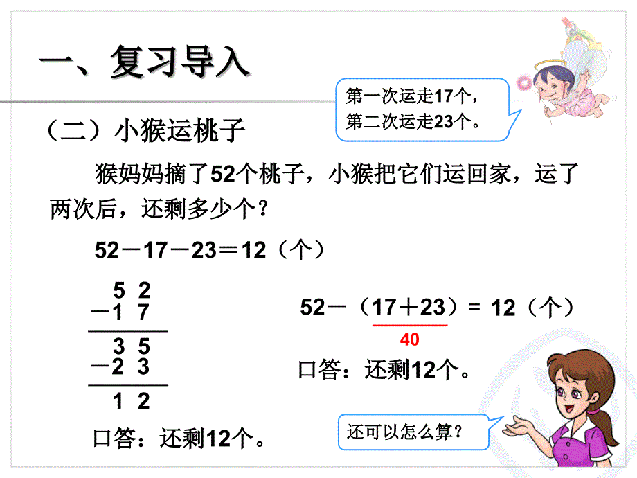 加减混合 (5)_第3页