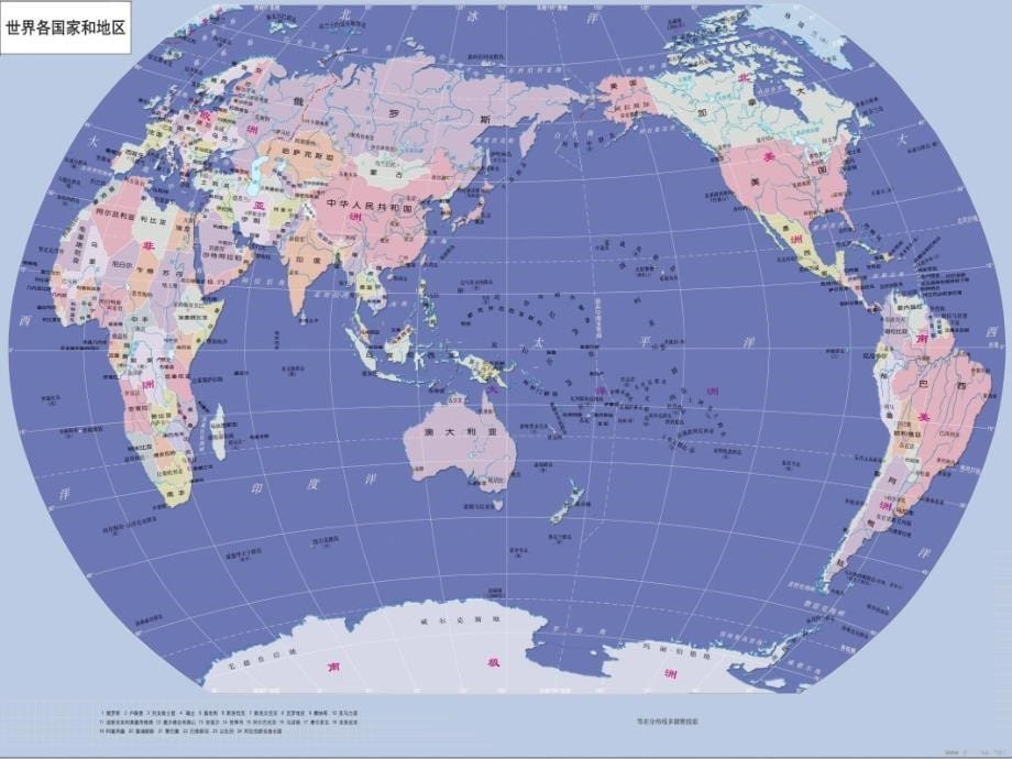 四上8、世界地图引出的发现_第5页