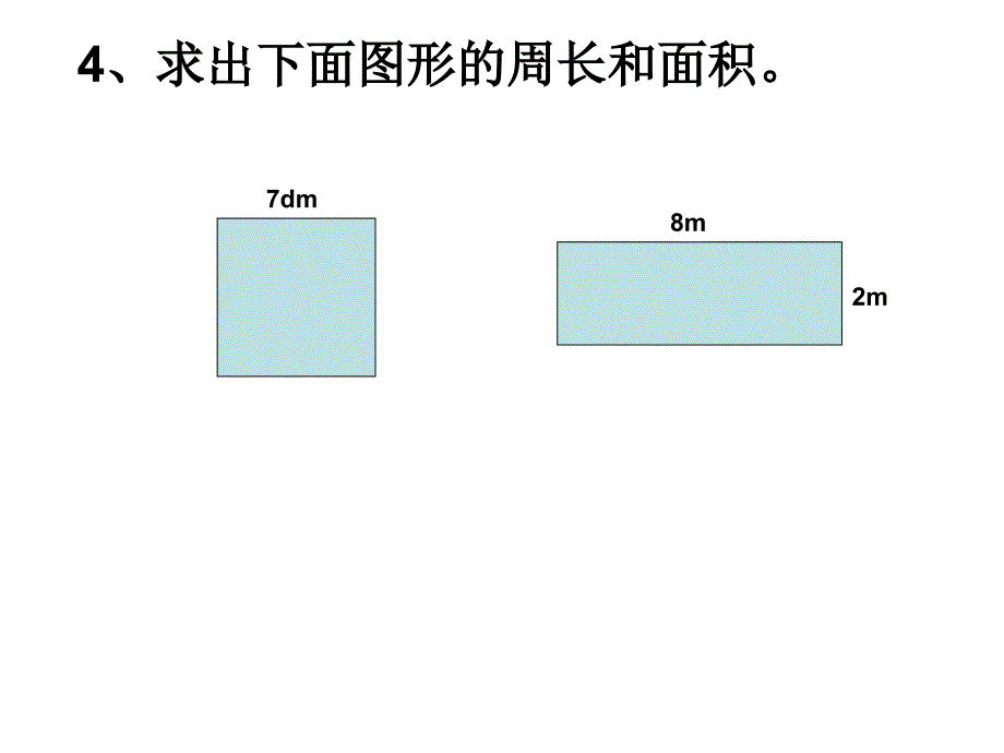 用字母表示数量关系精品教育_第3页