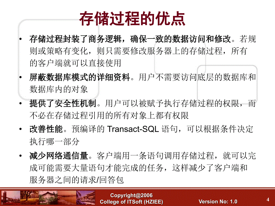 存储过程介绍创建和管理存储过程在存储过程中使用参数系统_第4页