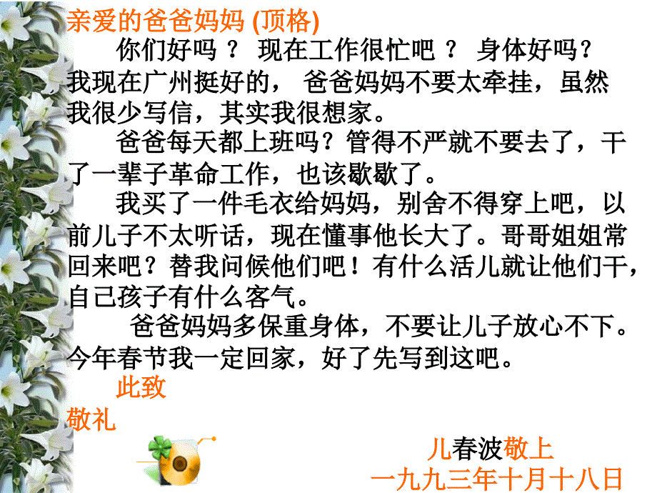 傅雷家书两则_第2页