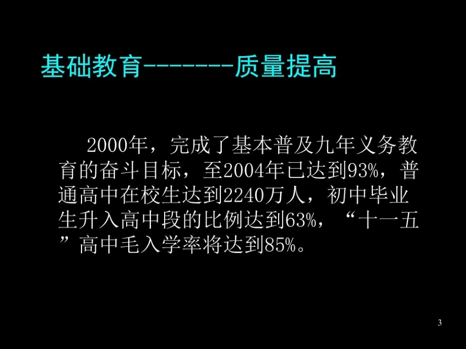 高中新章节程结构.ppt_第3页