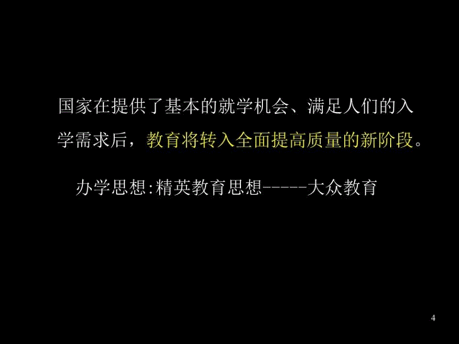 高中新章节程结构.ppt_第4页