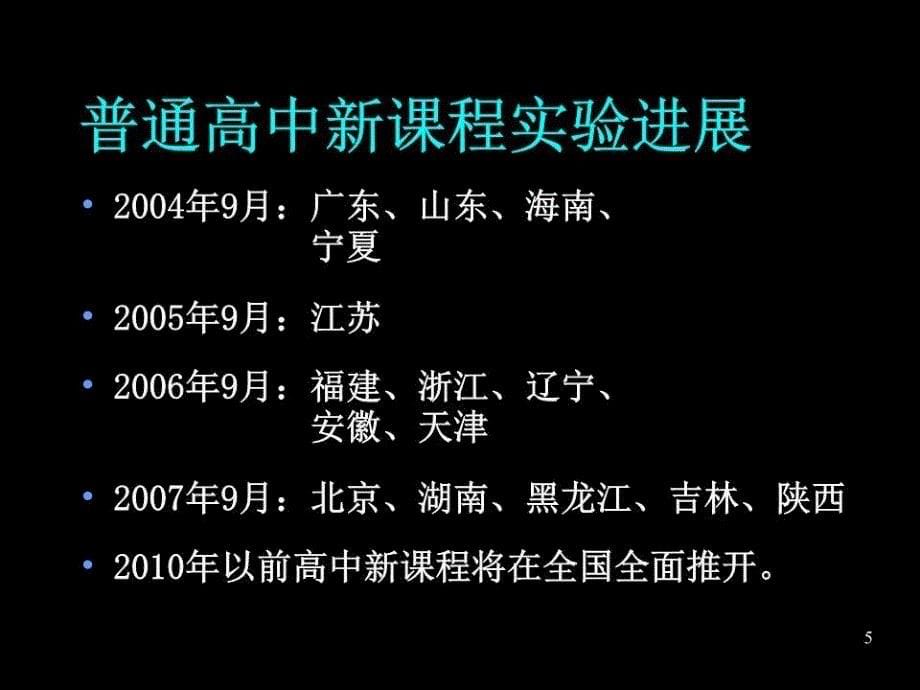 高中新章节程结构.ppt_第5页