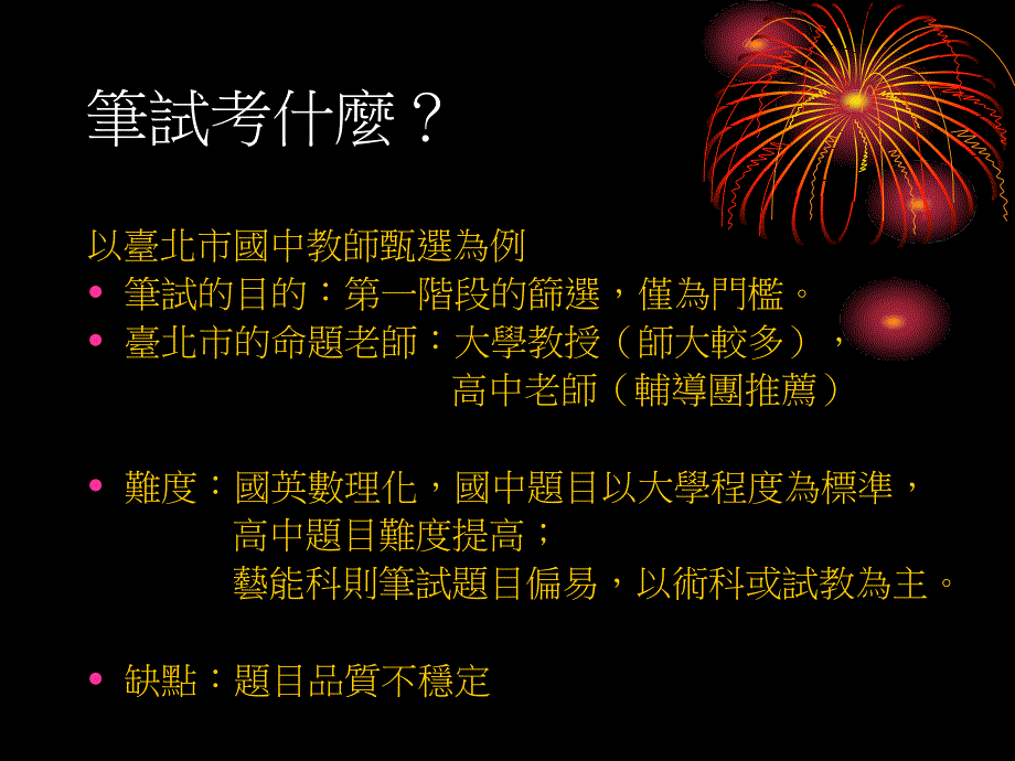 谁让评审眼亮_第3页