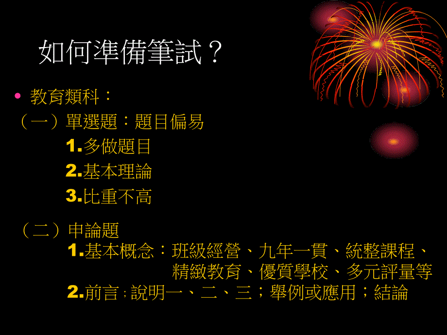 谁让评审眼亮_第4页