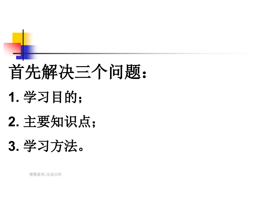 数值计算方法第1章_第2页