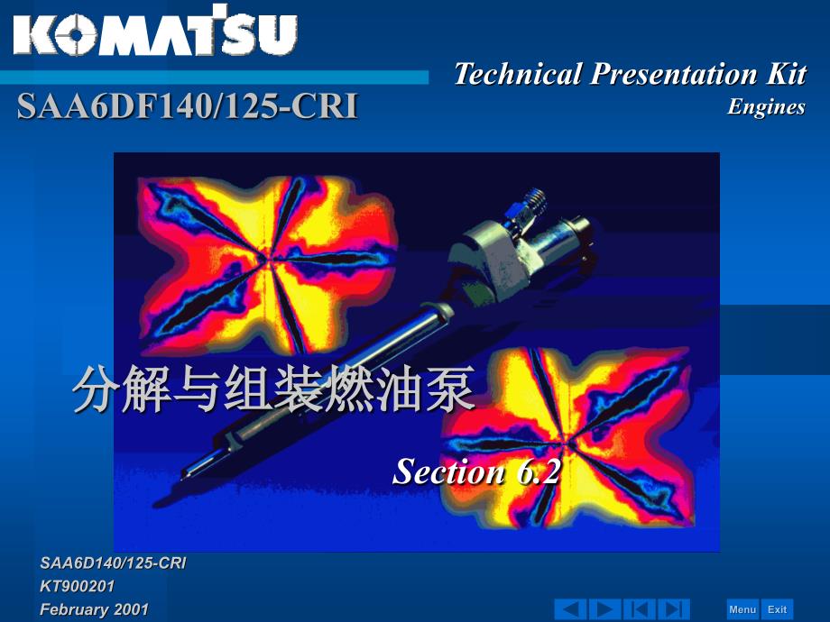 小松发动机CRI_140 PP_Presentation：ENG06.2_拆装燃油泵1_第1页