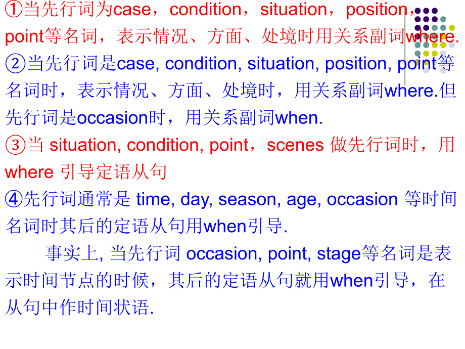 抽象名词的定语从句_第3页