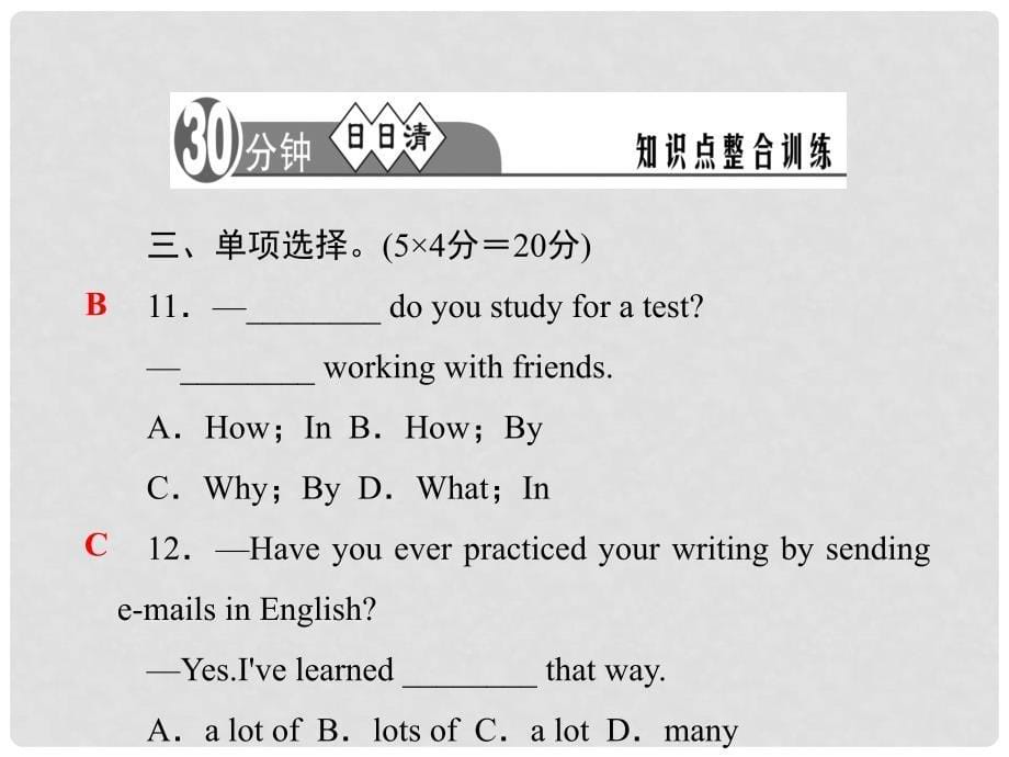 九年级英语全册 Unit 1 How can we become good learners习题课件 （新版）人教新目标版_第5页