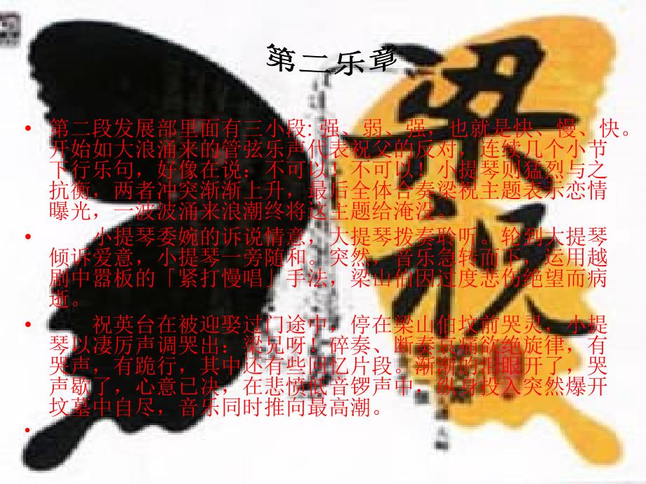 陈歌辛和匈牙利钢琴家瓦拉学习作曲和钢琴.ppt_第4页