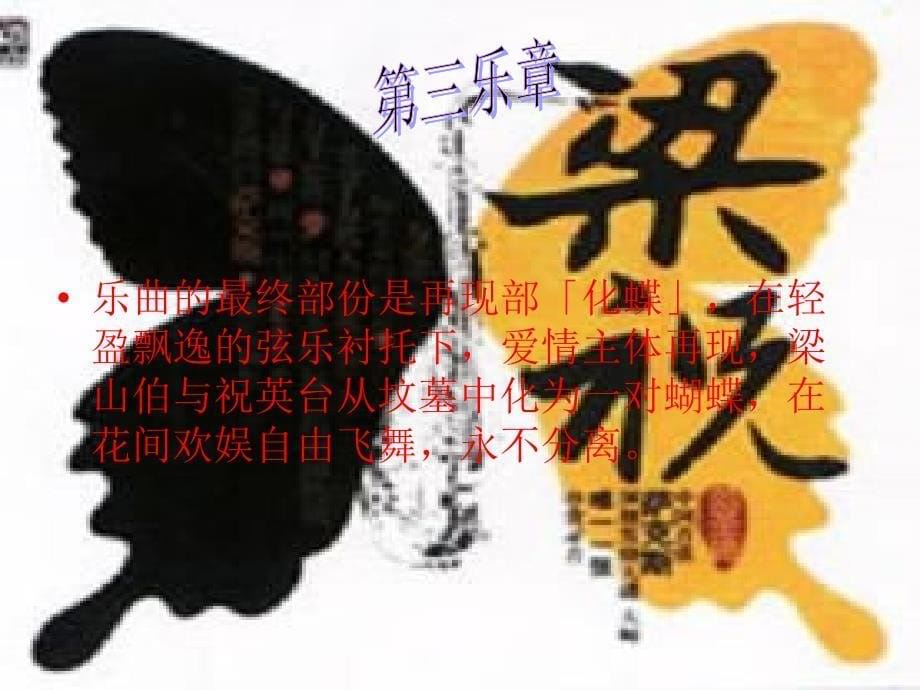 陈歌辛和匈牙利钢琴家瓦拉学习作曲和钢琴.ppt_第5页