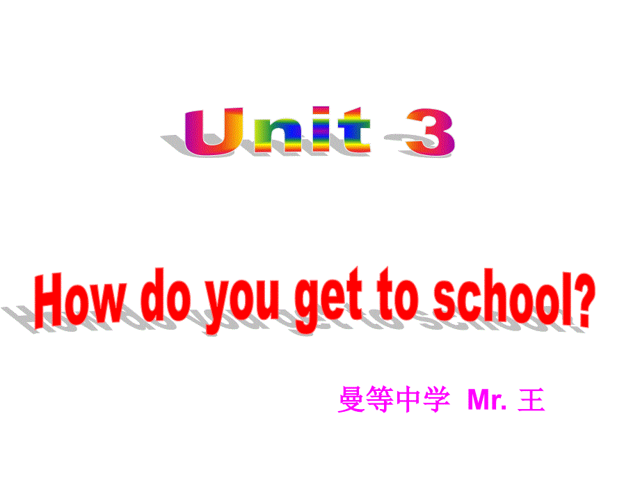 第三单元第一课时_第1页