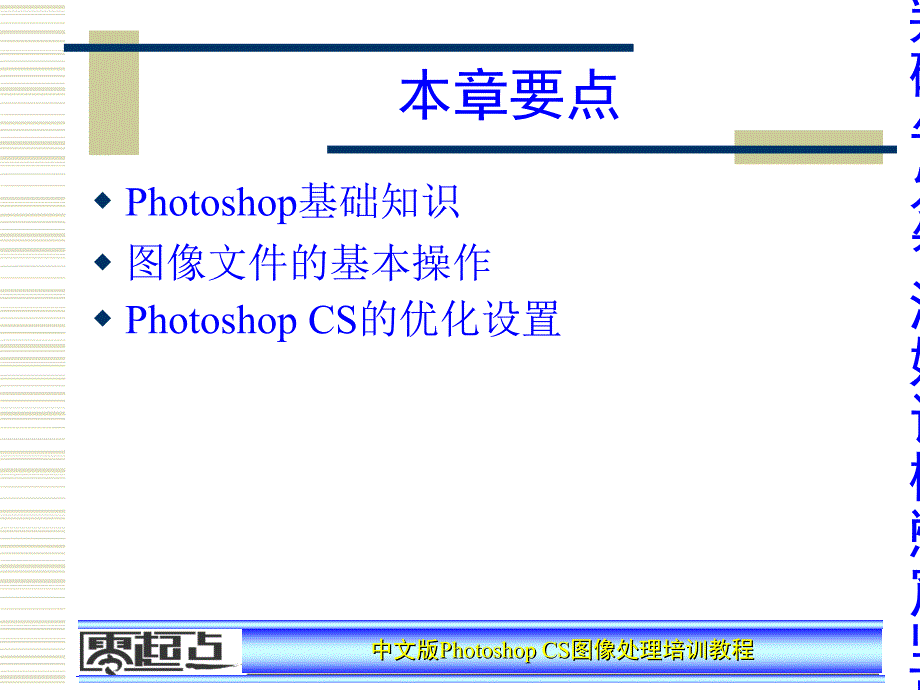 ps教程收费1资料_第2页