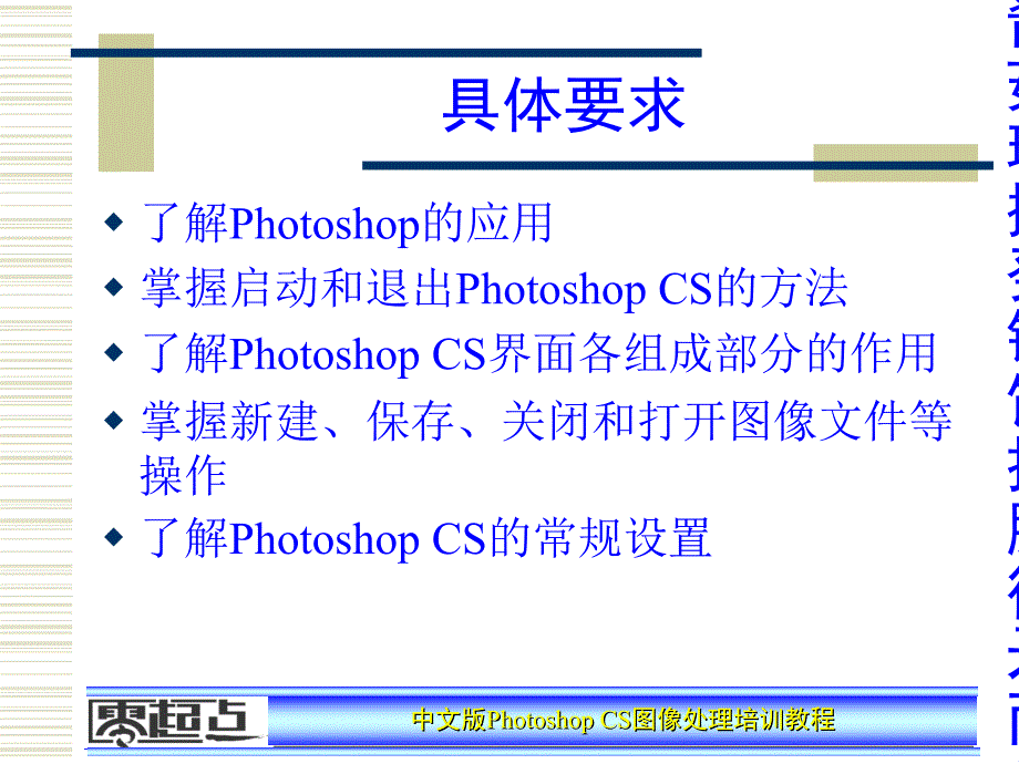 ps教程收费1资料_第3页