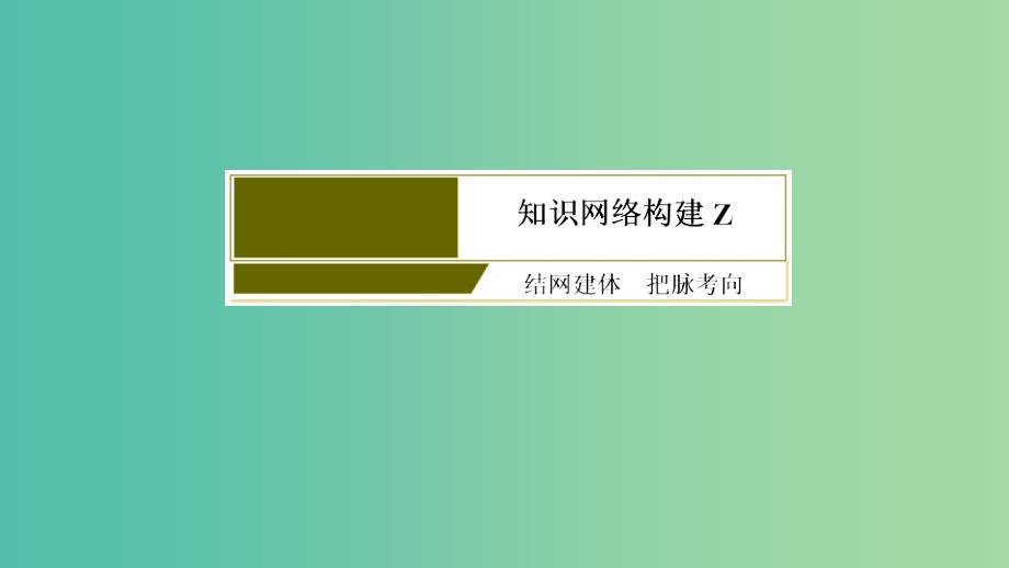 2019年高考物理大二轮复习专题六物理实验1-6-2电学实验课件.ppt_第4页