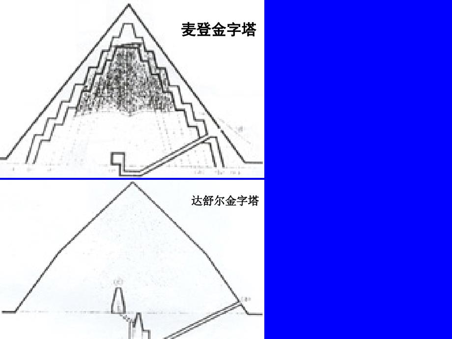 外国建筑史图集-1资料课件_第4页