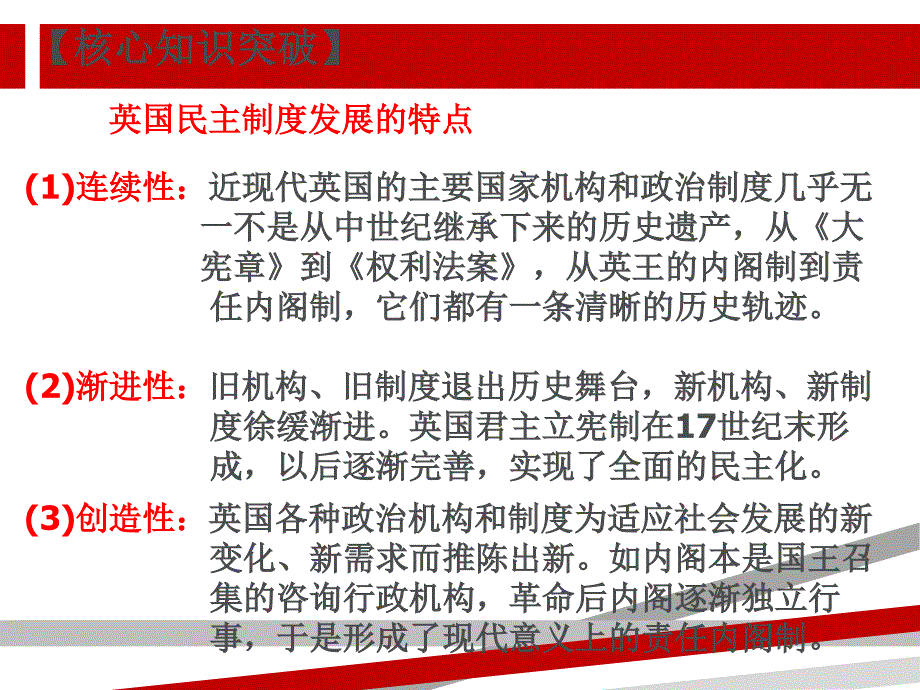 近代西方文明的兴起工场手工业时期课件_第4页