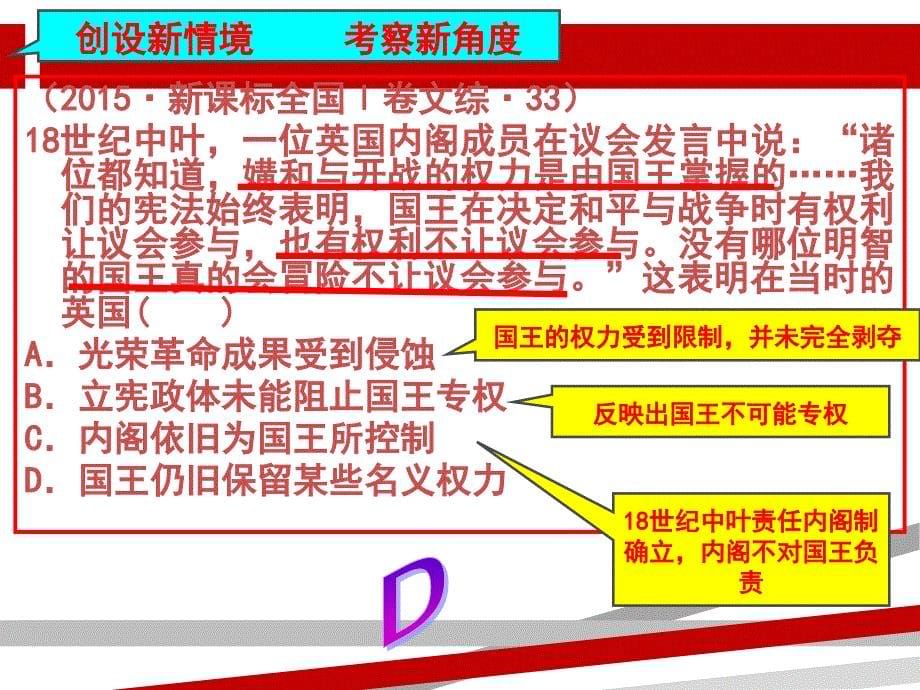 近代西方文明的兴起工场手工业时期课件_第5页