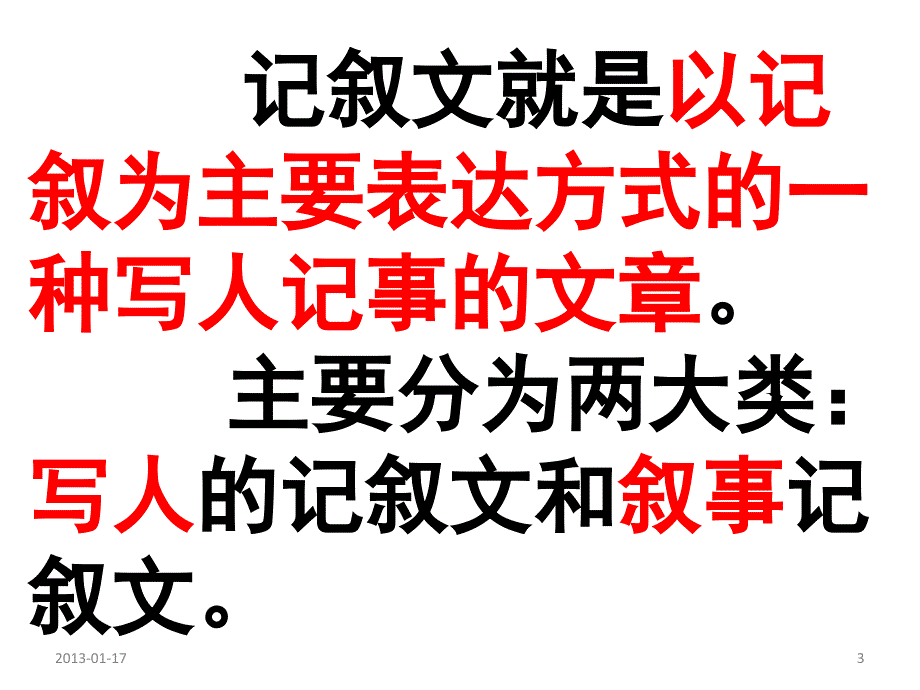 《高一作文写作指导》PPT课件.ppt_第3页