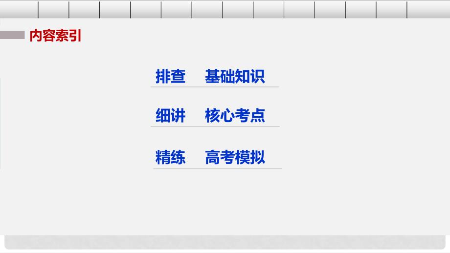 高考历史总复习 专题13 各国经济体制的创新和调整 考点35 列宁时代社会主义建设道路的探索课件_第2页