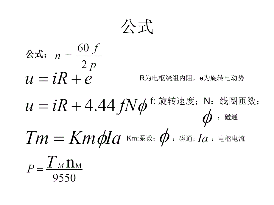 《变频器基础知识》PPT课件_第1页