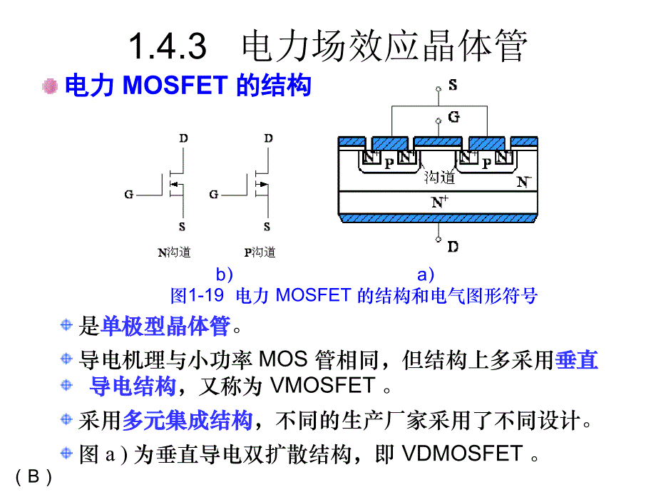 《变频器基础知识》PPT课件_第4页