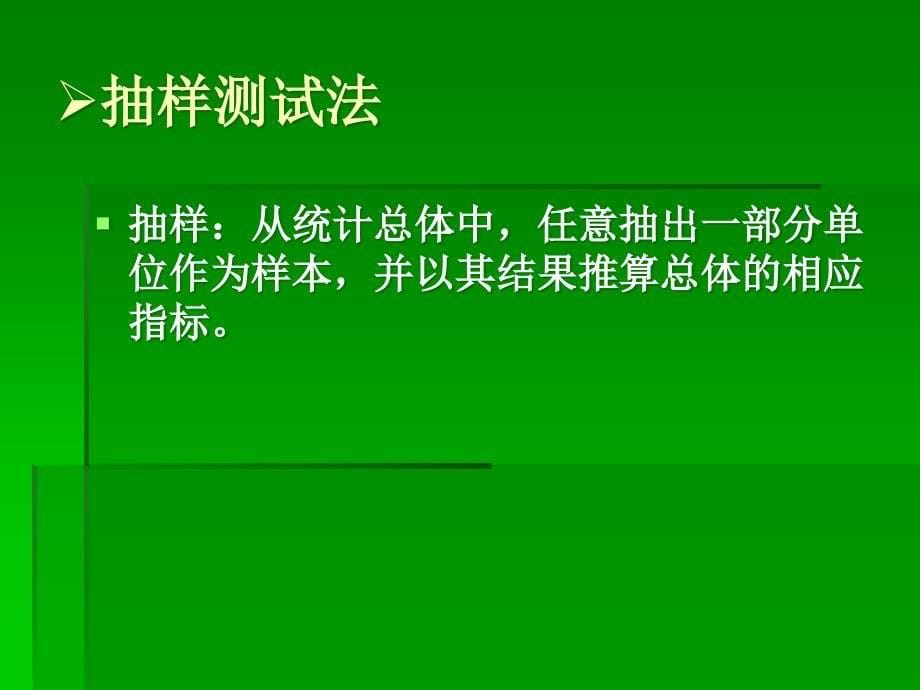 浅析非完美算法在信息学竞赛中的应用_第5页