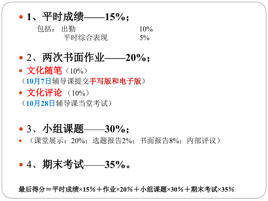 文化随笔写作辅导_第1页