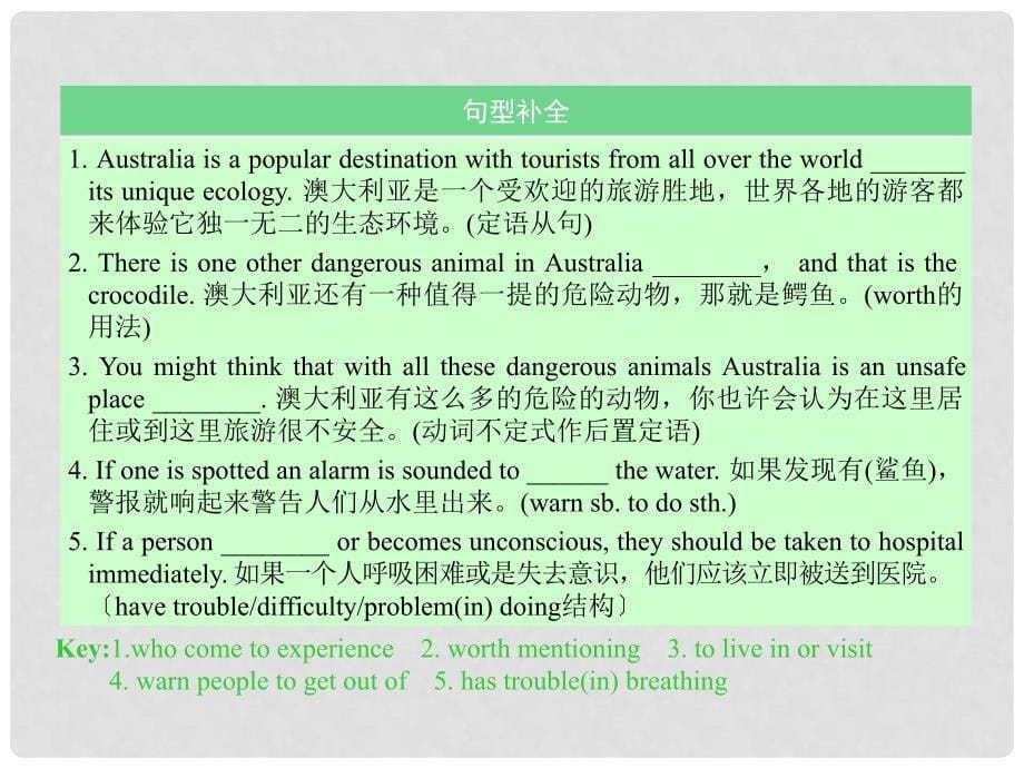 核按钮高考英语一轮复习 Unit 3 Australia考点突破课件 新人教版选修9_第5页