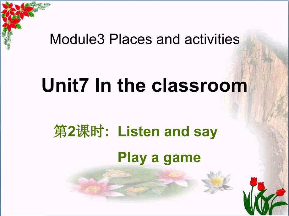 三年级英语上册Unit7Intheclassroom第2课时精选优质PPT课件牛津上海版_第1页