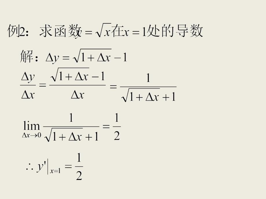 导数的概念及其几何意义课件1北师大版选修2263904_第4页