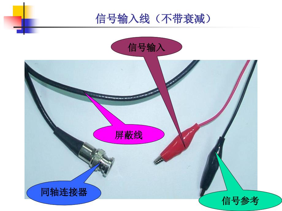 DF2172B型交流电压表.ppt_第3页