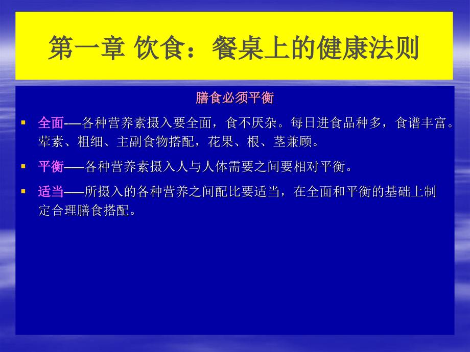 办公室里的健康小常识.ppt_第4页