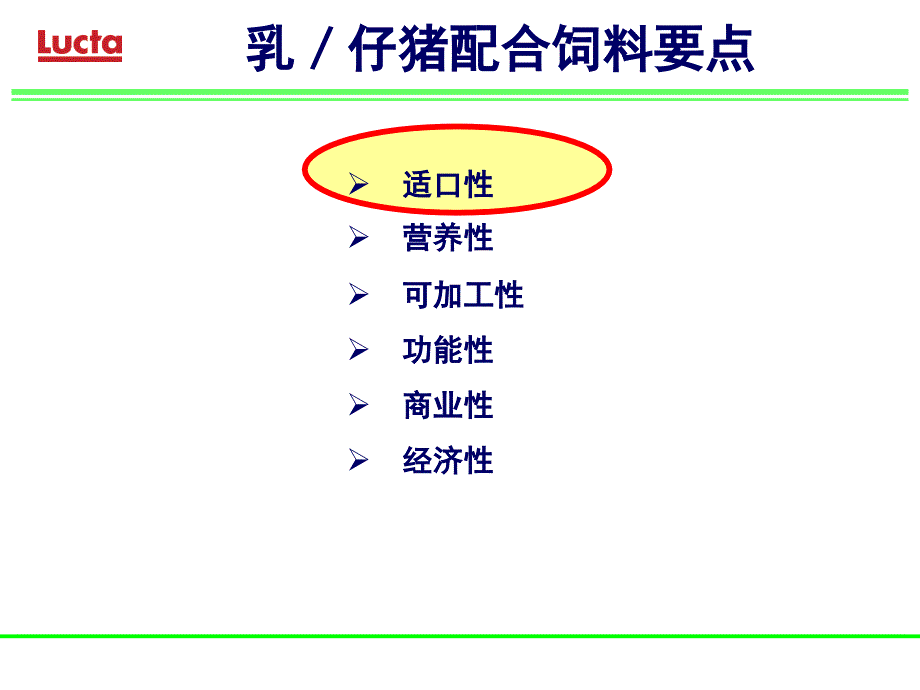 金博士上海会议_第2页