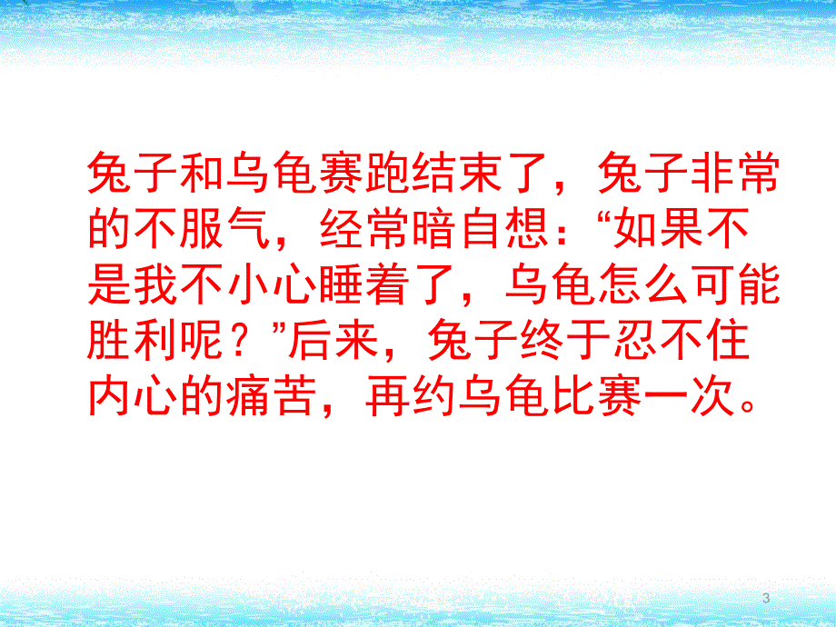 新人教版六年级上数学第二单元位置与方向课堂PPT_第3页