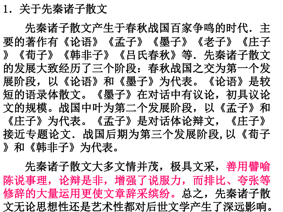 公输 (2)_第2页