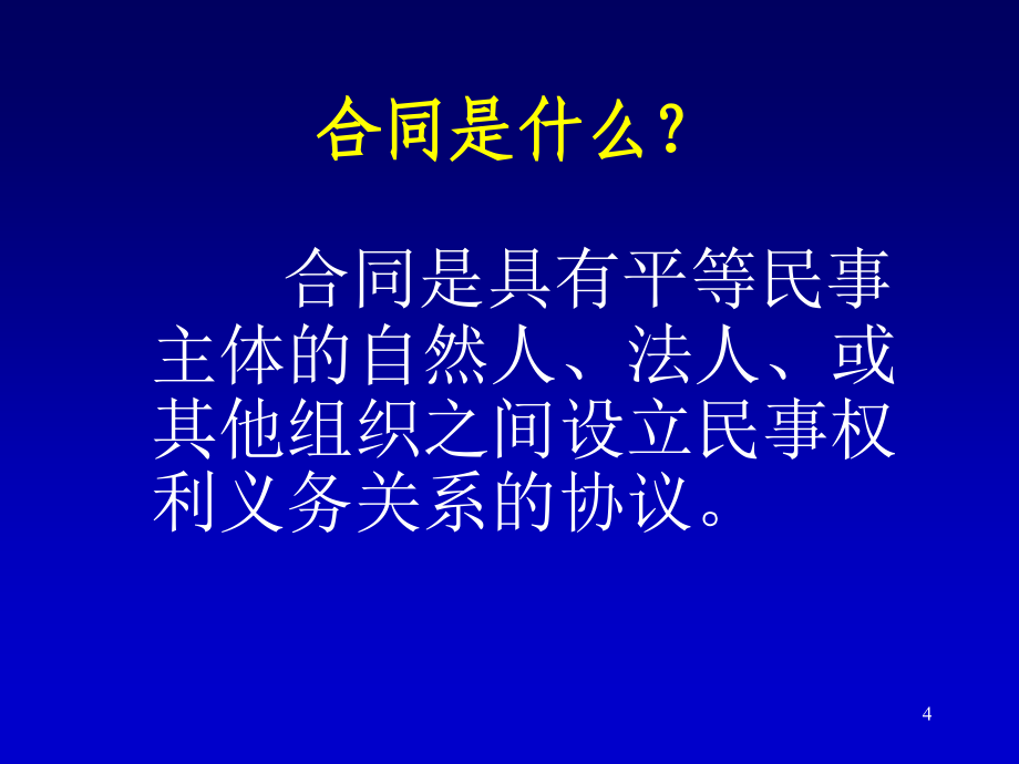 一级工程建造师执业资格考试PPT276页_第4页