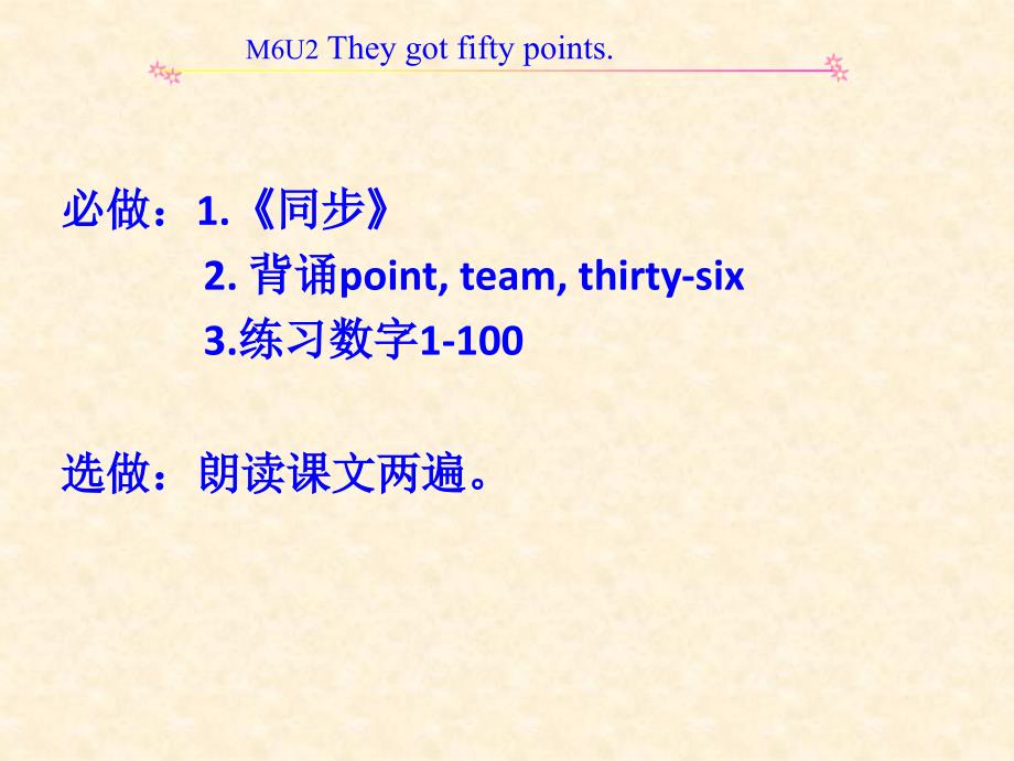 M6U2 They got fifty points_第1页