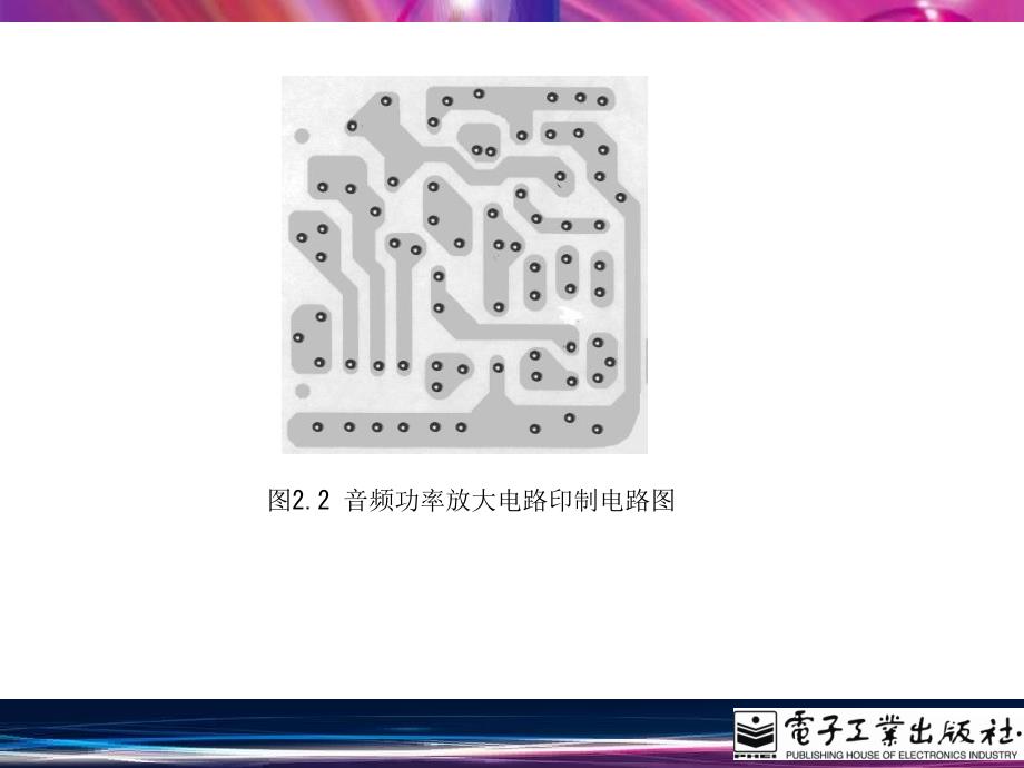 项目2音频前置放大电路制作_第3页