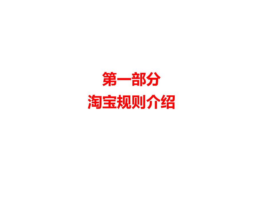 某电商运营内部专用资料_第2页