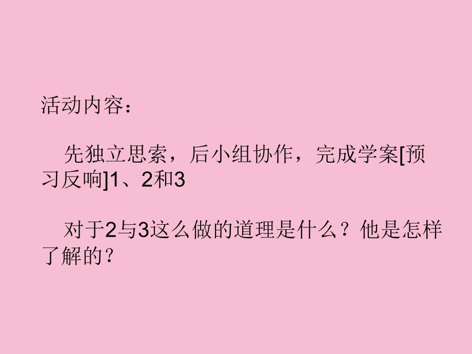 鲁科版高中化学选修五第三章第二节有机化合物结构的测定教学ppt课件_第2页