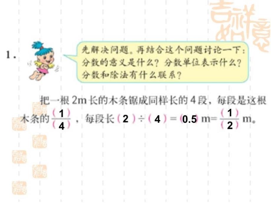 五年级知识点整理课件_第4页