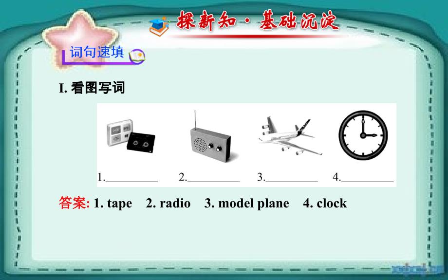 七年级英语上册Unit4Where’smyschoolbag？SectionB（1a—1e）课件（新版）人教新目标版_第2页