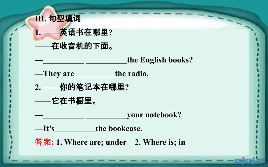 七年级英语上册Unit4Where’smyschoolbag？SectionB（1a—1e）课件（新版）人教新目标版_第4页