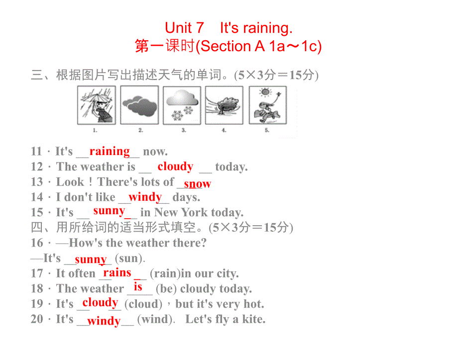 2015年新人教版七年级英语下册Unit7同步习题精讲课件_第2页